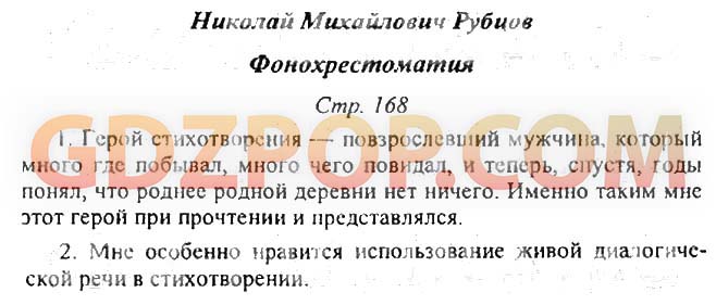 План 6 главы тома сойера 5 класс гдз учебник меркин литература ответы