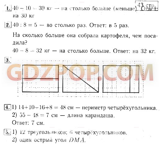 Гдз по проектам