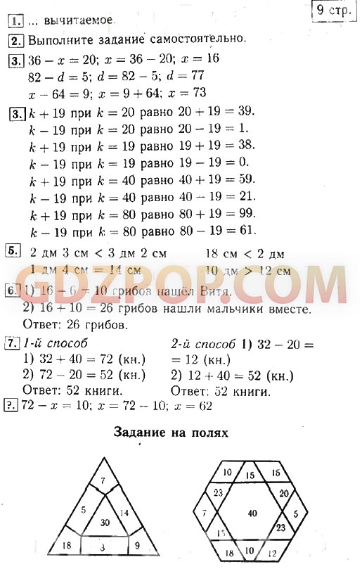 Проект по математике 3 класс моро