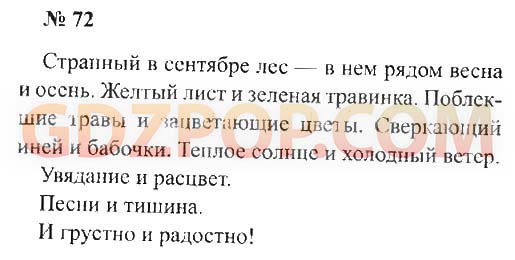 Русский язык 3 класс 2 часть задания. Русский язык 2 класс учебник 1 часть стр 41.