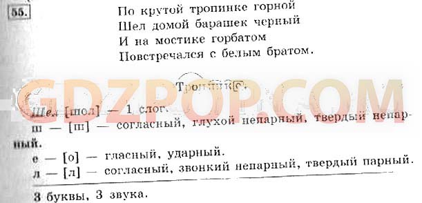 Прочитай начало стихотворения по крутой тропинке горной как ты думаешь что произошло дальше нарисуй