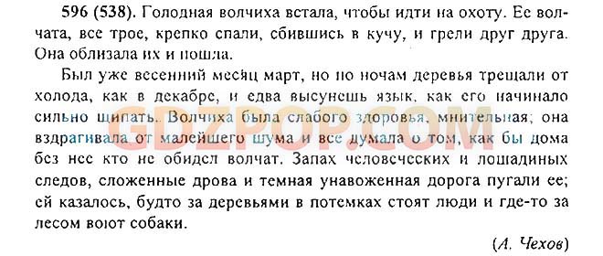 Голодная волчиха встала чтобы идти на охоту синтаксический разбор схема