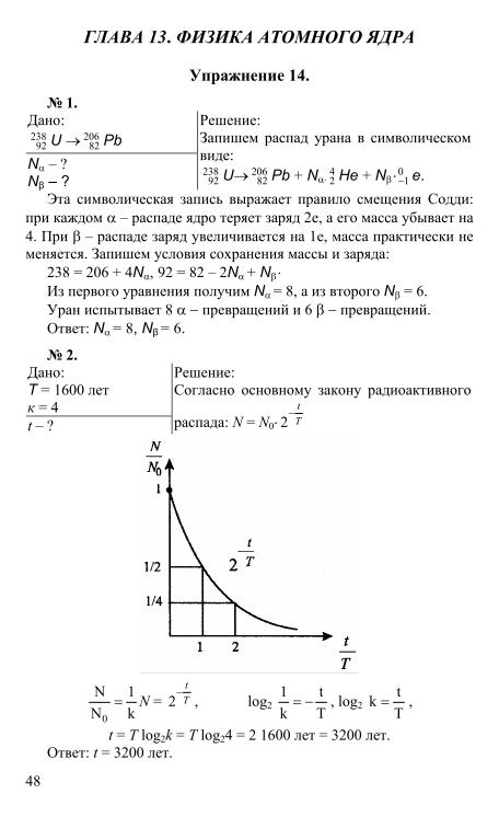 Решебник по физике 11 лабораторные работы. Физика 10 класс тесты Мякишев. Физика контрольные 10 класс Мякишев. Тесты по физике 11 класс Мякишев. Вопросы по физике 11 класс.