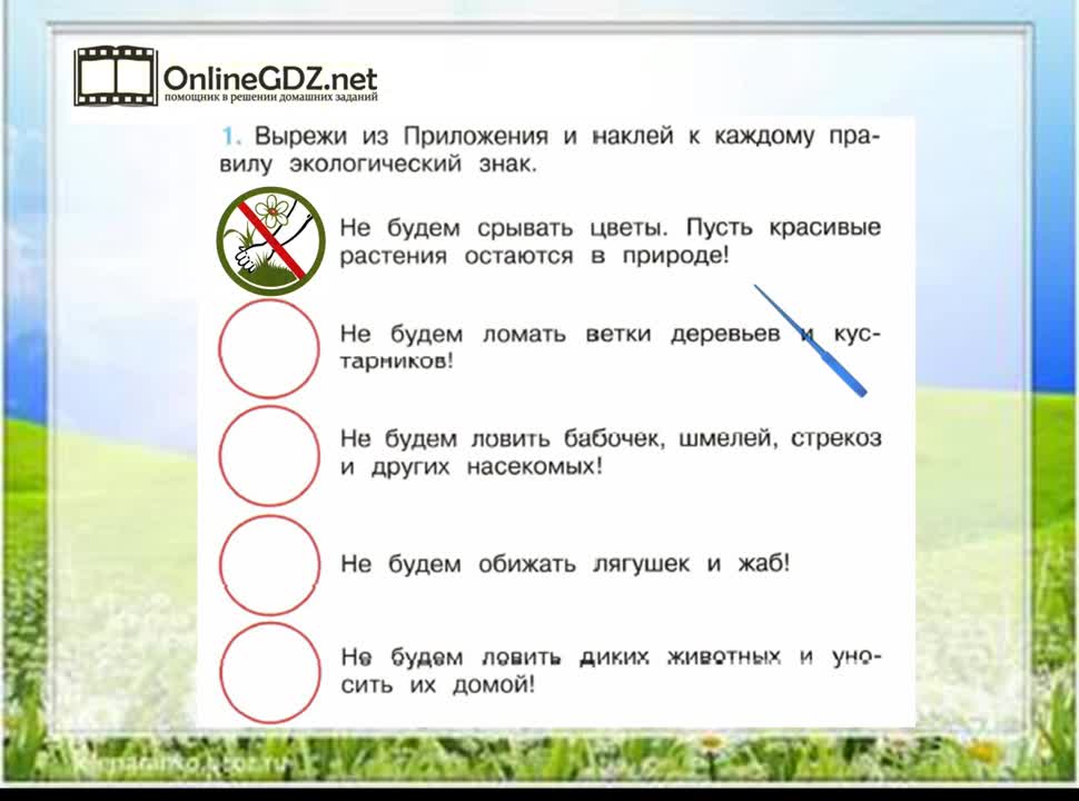 Окружающий мир 2 класс рабочая тетрадь 2 часть проекты страны мира