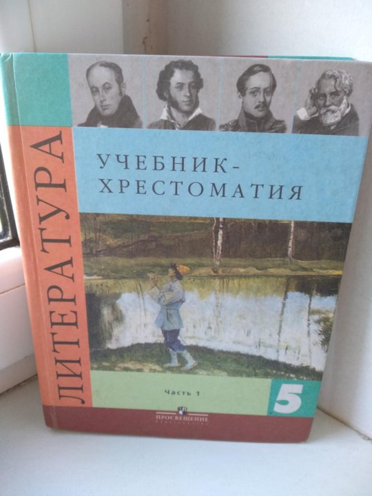 План по биографии шиллера 6 класс учебник коровина 2 часть