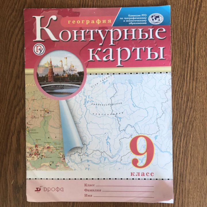 Контурные карты 9 класс приваловский