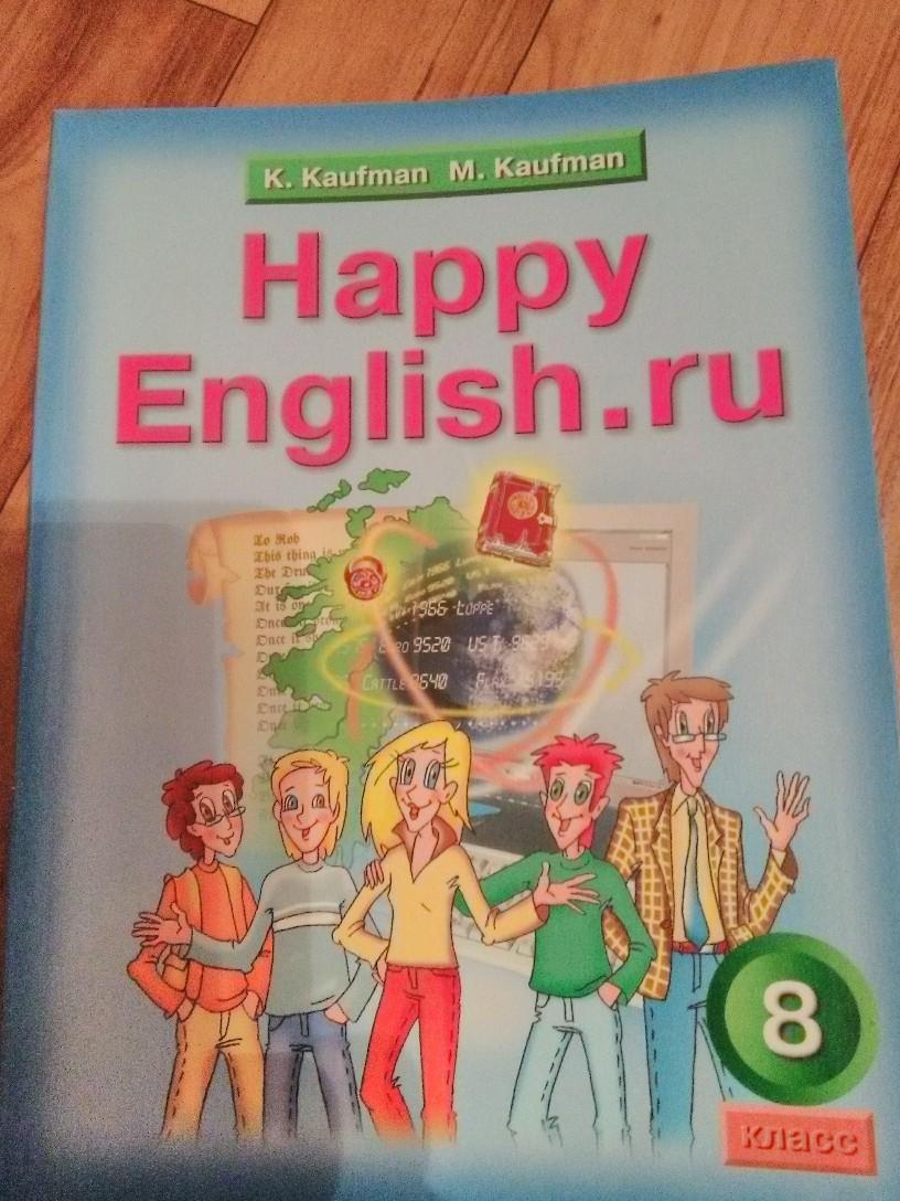 Хэппи инглиш 7 класс. Happy English 8 класс. Учебник английского 8 класс. Happy English учебник 8 класс. Happy English Kaufman 8 класс.