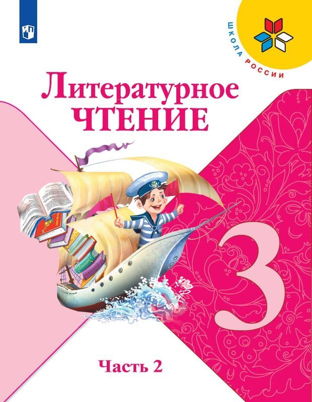 План маугли 3 класс литературное чтение