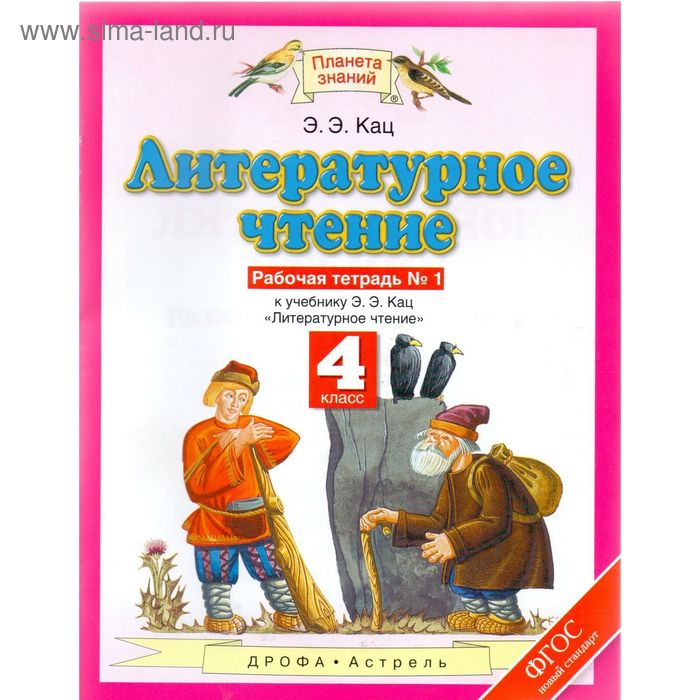 С маршак про двух соседей 3 класс планета знаний презентация