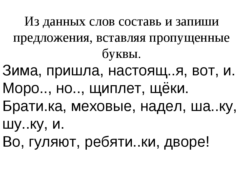 Русский язык 2 класс составь текст по плану как дарить подарки