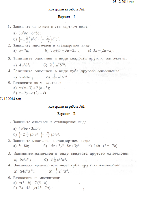 План конспект урока по алгебре 10 класс никольский