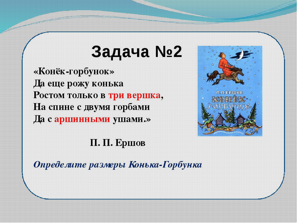 Тех карта конек горбунок 4 класс