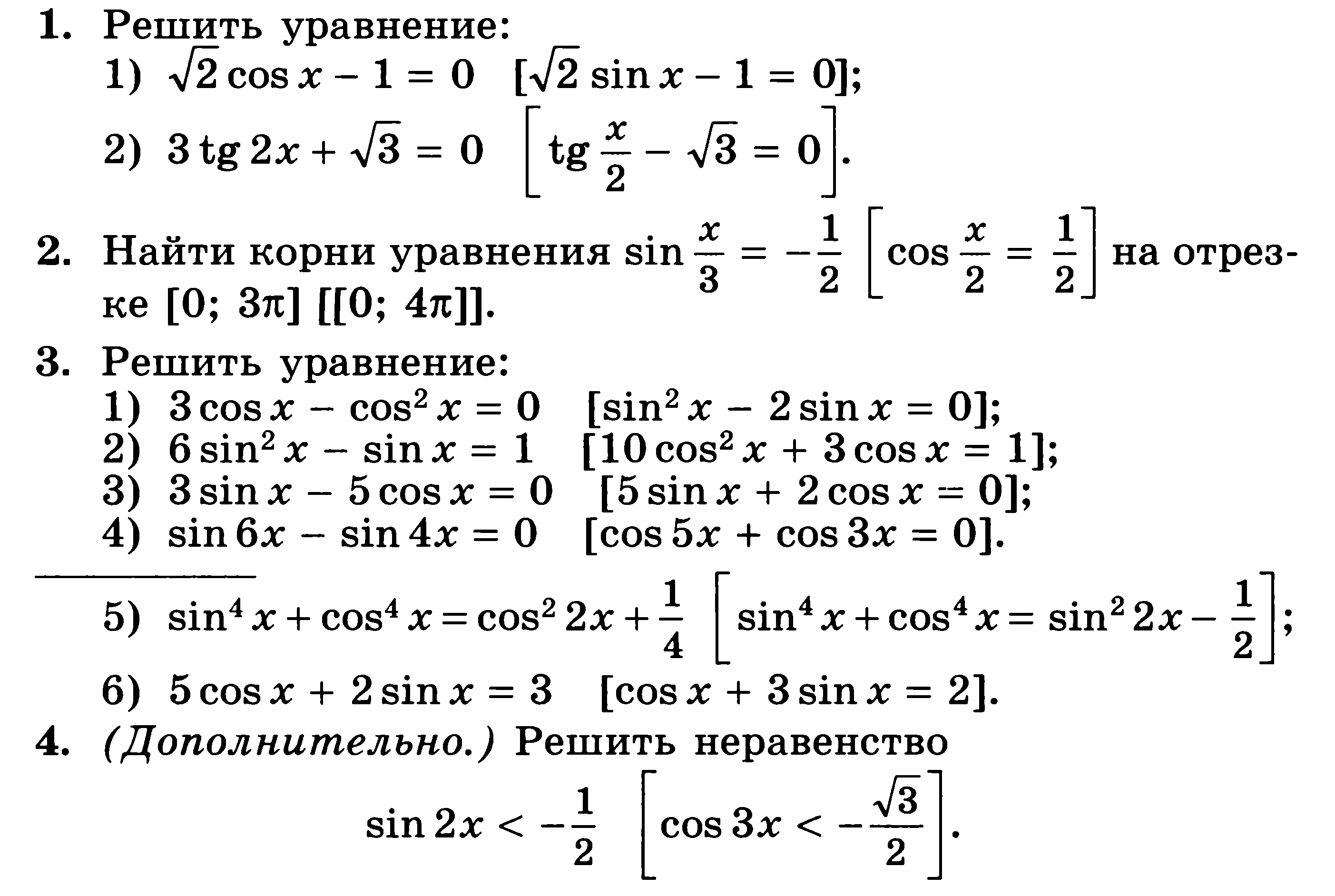 Технологическая карта урока математики 10 класс алимов