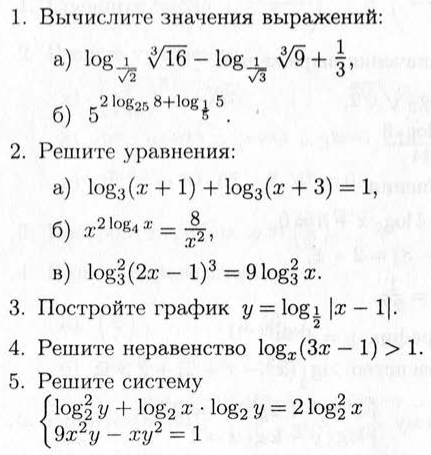 Контрольная по алгебре 10 класс алимов