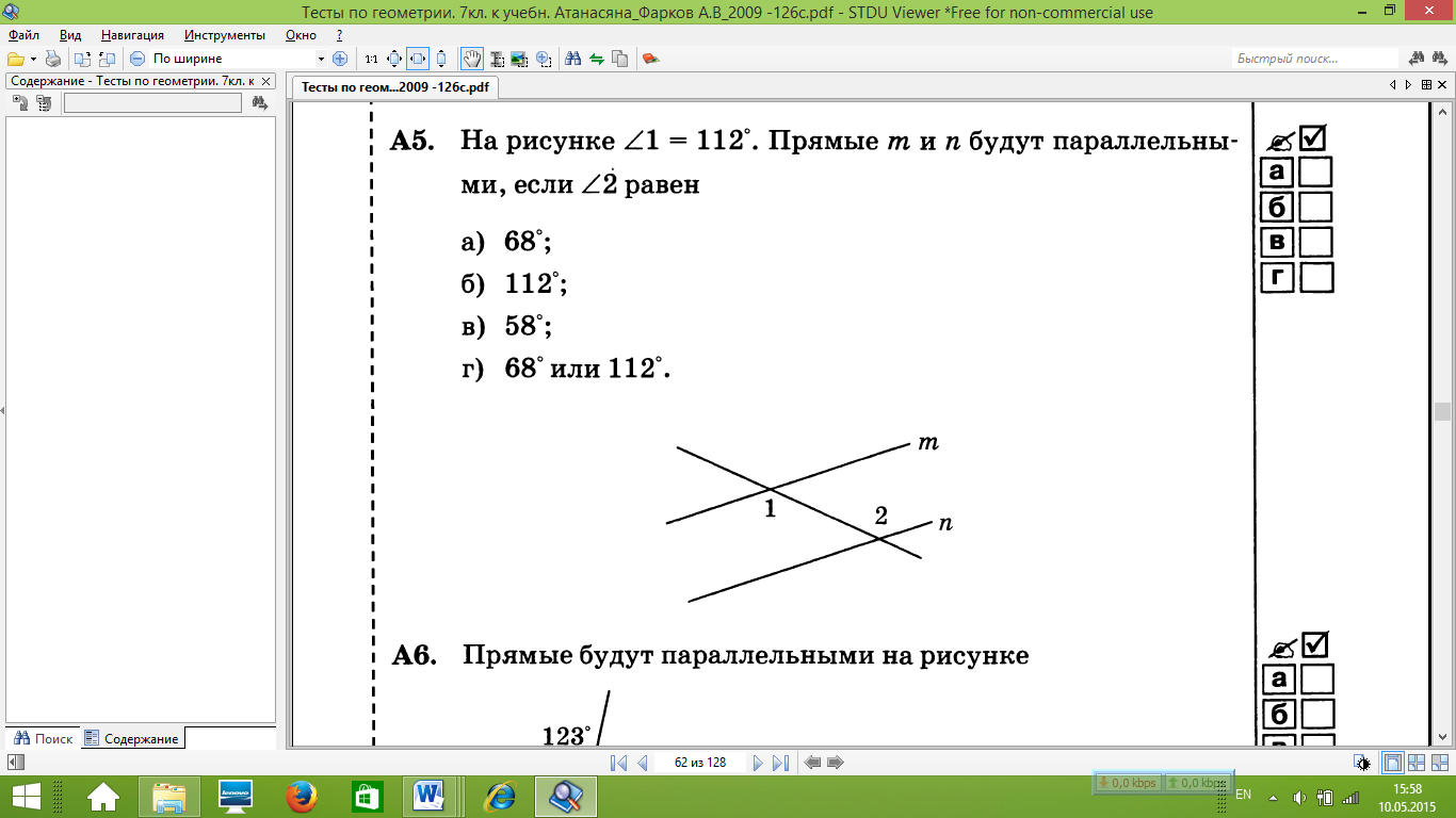 Геометрия 7 контрольная работа 2. Контрольная геометрия 7 класс 2 четверть. Геометрия 7 класс контрольная 1 четверть. Контрольная работа по геометрии 7 класс за 2 четверть. Контрольная работа по геометрии 7 класс вариант 2 за 1 полугодие.