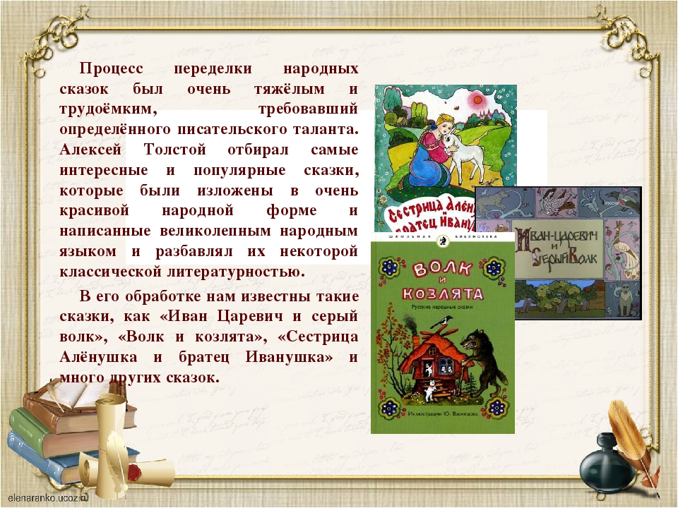 План проспект книги литературные сказки 6 класс