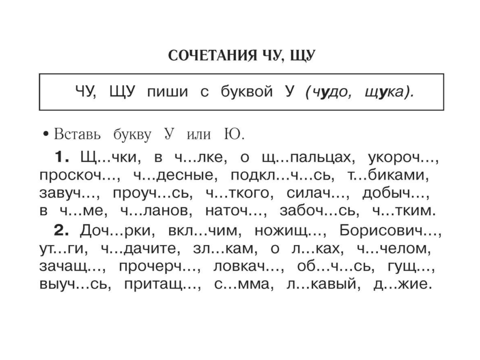 Решения по русскому 4. Русский язык задания 2 класс с заданиями. Задания по русскому языку 2 класс 4 четверть. Задания по русскому языку 1 класс вторая четверть. Задания по русскому 2 класс 2 четверть.