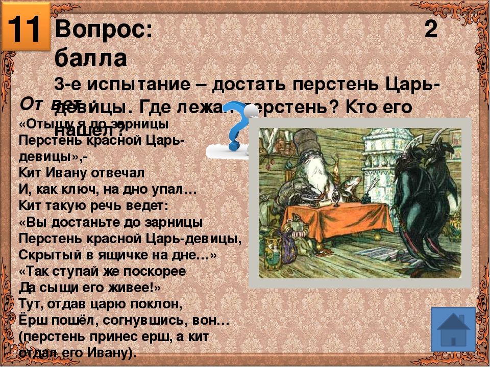 Чтение 4 класс конек горбунок. Поступки конька Горбунка в сказке. Поступок Ивана в сказке конек горбунок. Сказка конёк-горбунок вопросы по сказке. План литературное чтение сказки конек горбунок план.