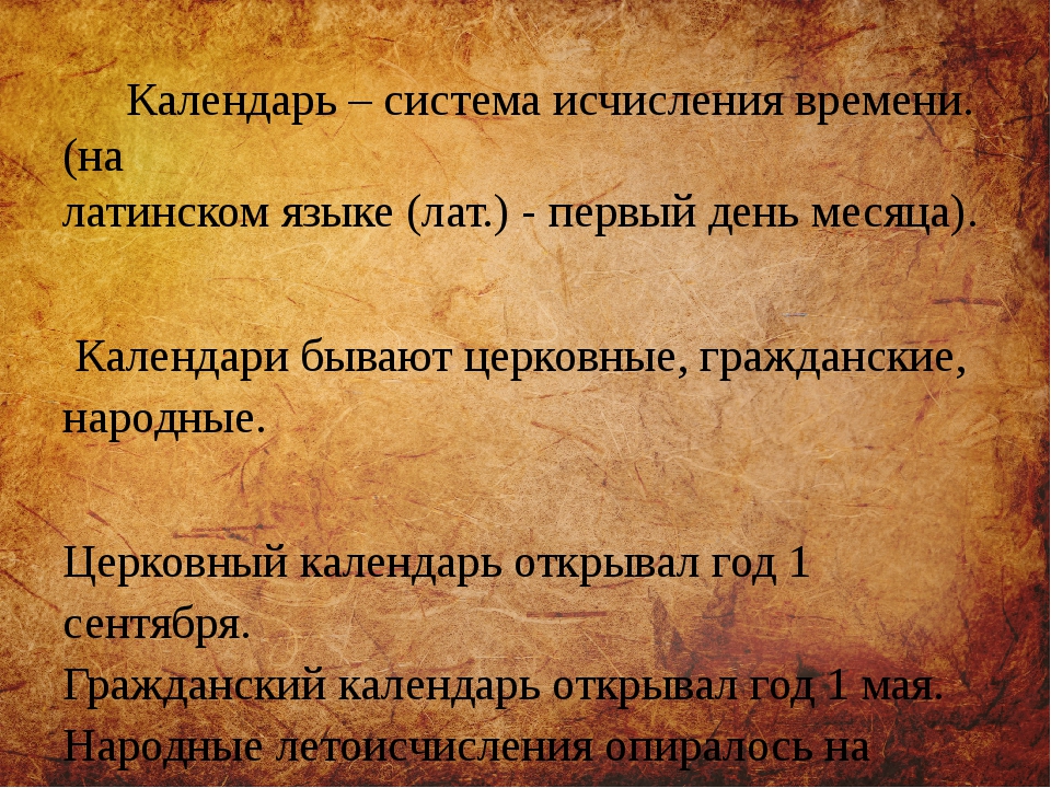 Проект на тему историческое событие 4 класс окружающий мир