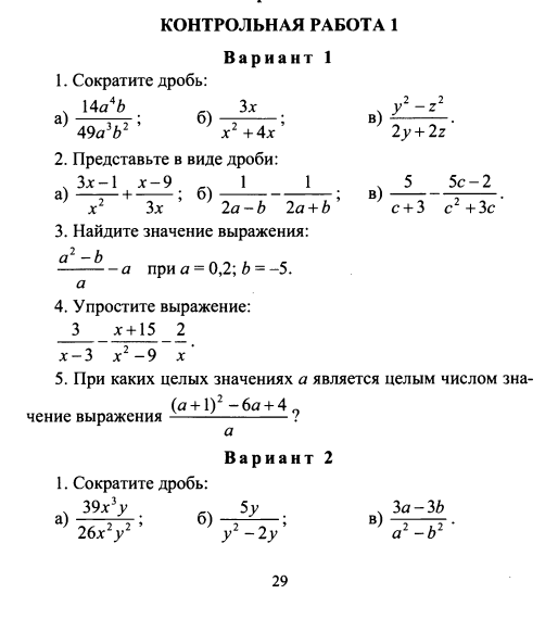 Тематический план по алгебре 8 класс макарычев