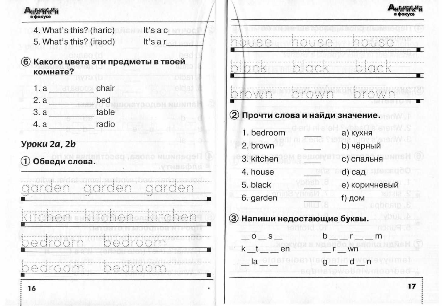 Спотлайт 8 класс презентация 7d