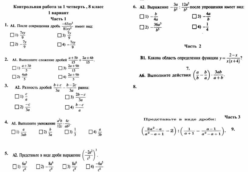 Итоговый проект по математике 9 класс