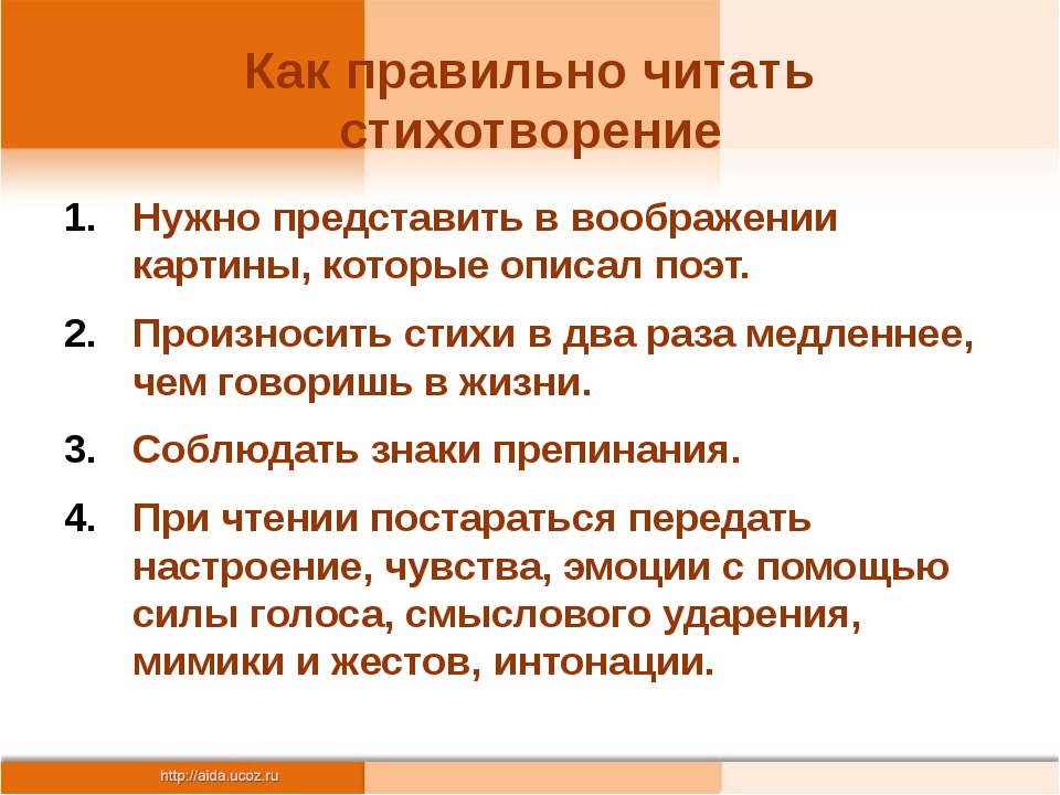 Несколько советов известного чтеца якова михайловича смоленского план