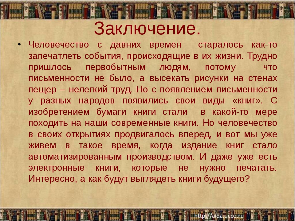 Проект создание книги 4 класс