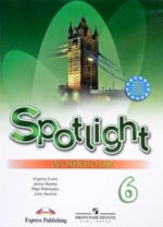 6 класс рабочая тетрадь Spotlight Workbook