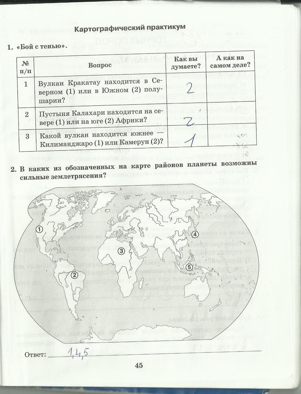 Решебник география 6 контурная карта