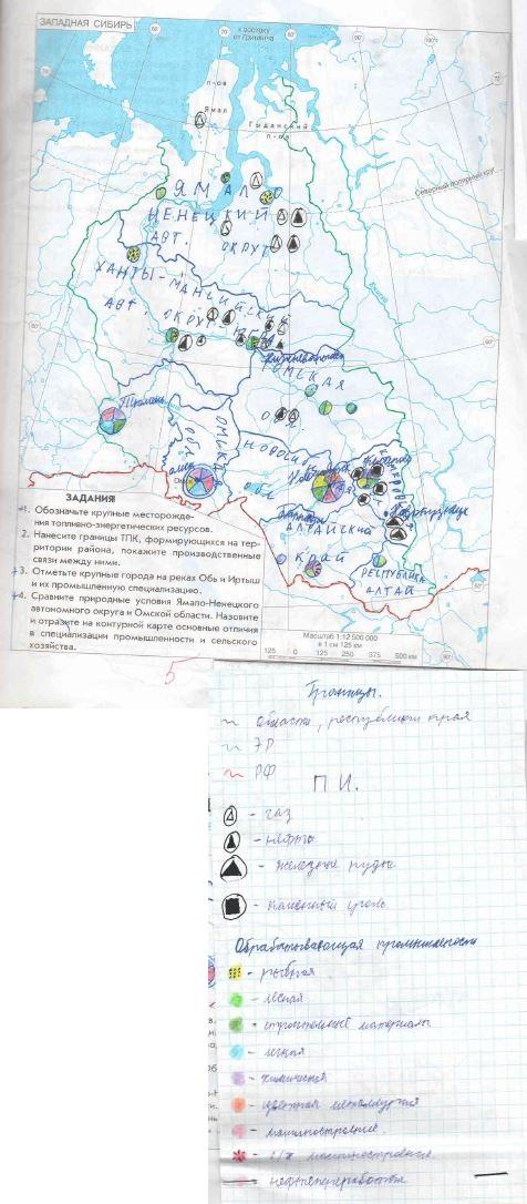 Контурная карта по географии 9 класс западная сибирь