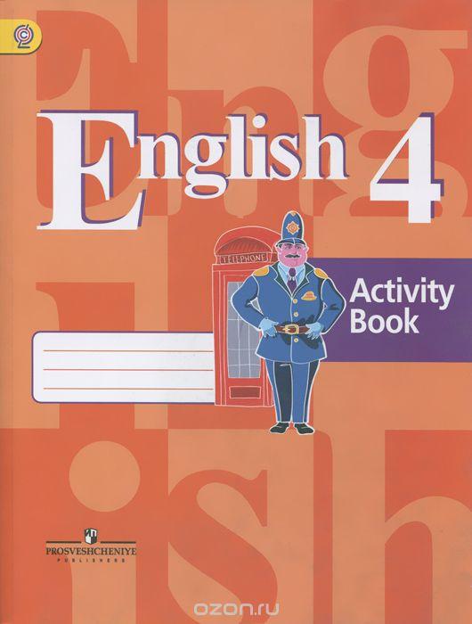 Английский язык 4 класс Рабочая тетрадь Кузовлев В. П., Перегудова Э. Ш., Дуванова О. В. и др.