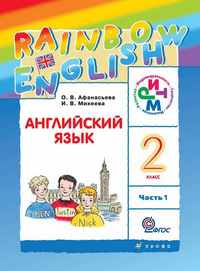 Английский 2 Класс Учебник Фото