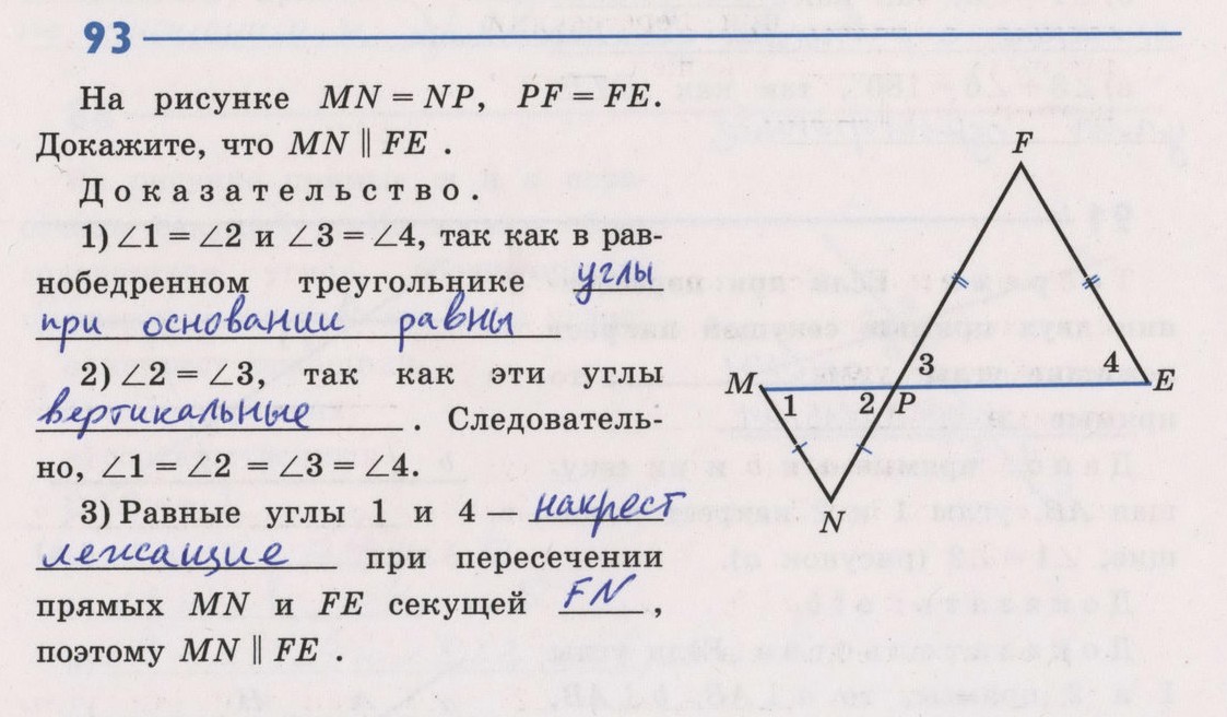 Контрольная работа по геометрии 7 класс макарычев