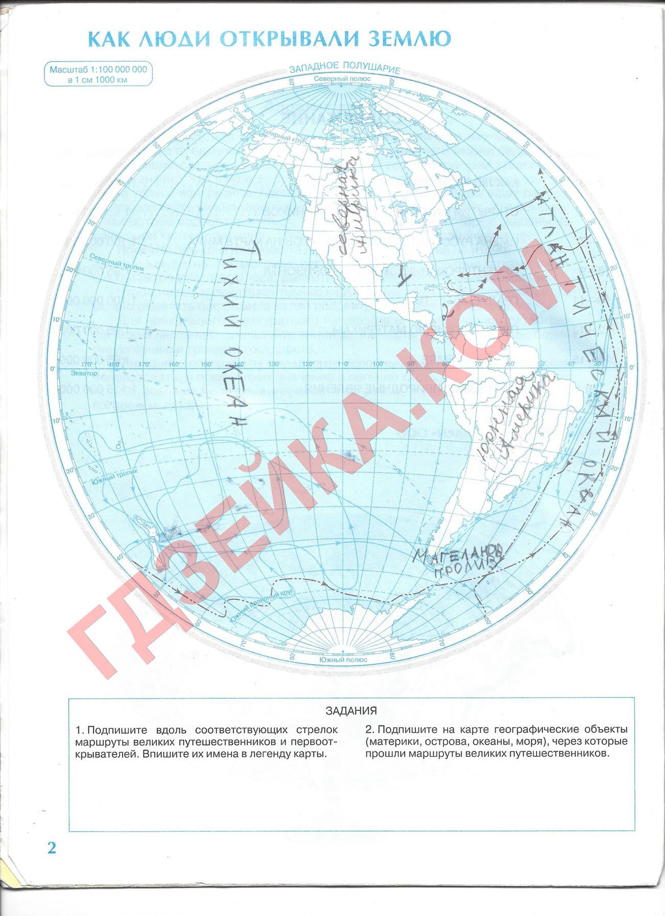 Контурная карта по географии 5 класс сфера