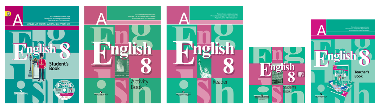 Языку 8 класс 2018. English 8 кузовлев. Кузовлев 8 класс учебник. Учебник Кузовлева английский 8 класс. Английский язык 8 класс кузовлев учебник.