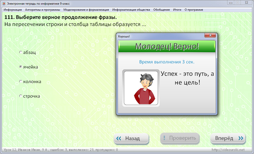 Готовые проекты по информатике 8 класс