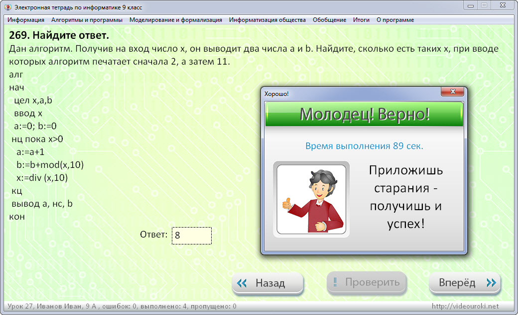 Презентация по информатике 8 класс