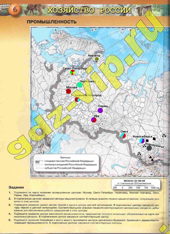 Контурная карта 9 класс гдз география дронов