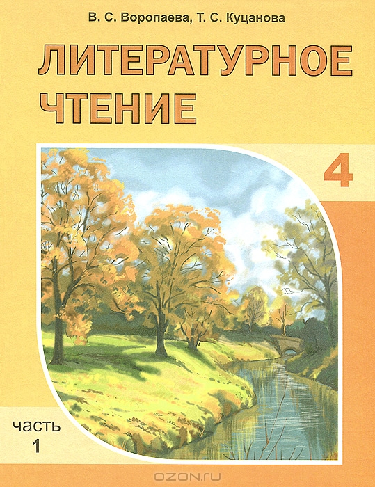 4 класс литература проекты