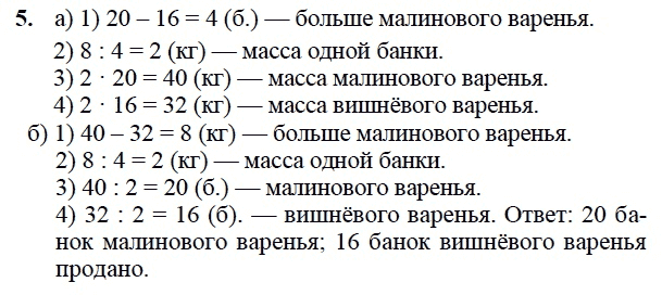 Петерсон 2 класс 3 часть 3 урок презентация