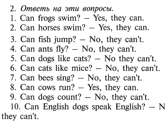 Степ 6 английский 4 класс