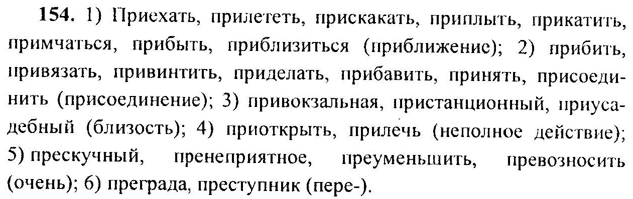 Поурочные планы русский 6 класс ладыженская 6 часов