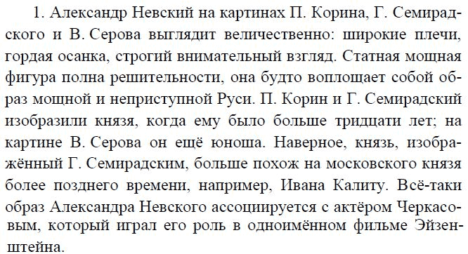 План конспект по русской литературе 3 класс