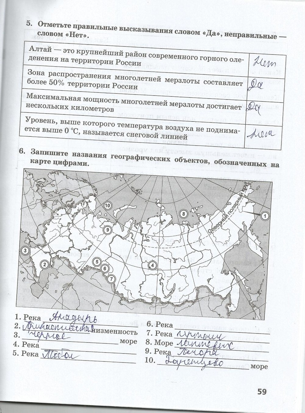 Гдз по географии 6 класс ким контурная карта