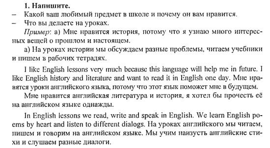 Проект английский 9 класс