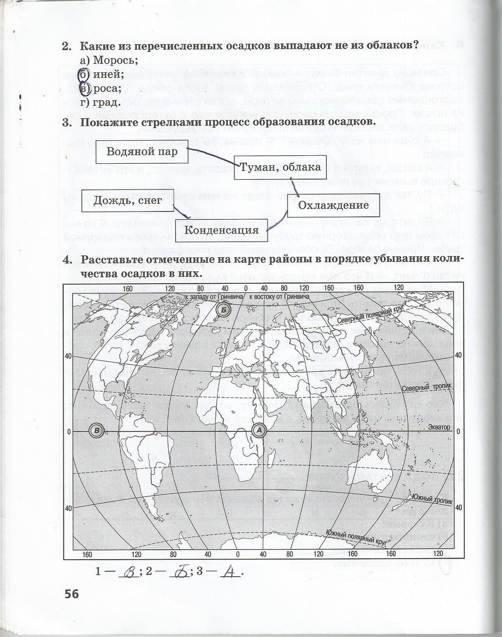 Схема по географии гдз