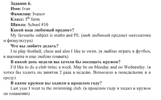 Проект о себе на английском