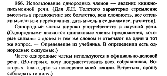 Сочинение по русскому языку по картине спор