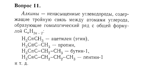 Схема 16 химия 9 класс рудзитис